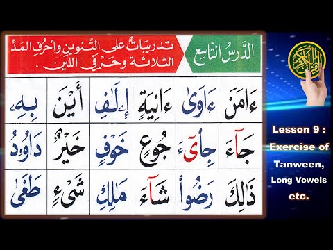 Noorani Qaida lesson 9 | Tanween in Arabic | Huroof al Leen | Huroof al Maddah | vowels in Arabic