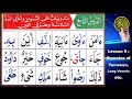Noorani Qaida Lesson 9 Tanween In Arabic Huroof Al Leen Huroof Al Maddah Vowels In Arabic