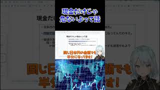 【原神】手持ちが現金だけじゃ危ないよって話。  #ねるめろ切り抜き #ねるめろ #原神