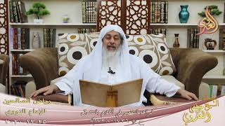 رياض الصالحين (346) ” كراهة التقعير في الكلام بالتشدق ” (1736-1738)   25 12  2020