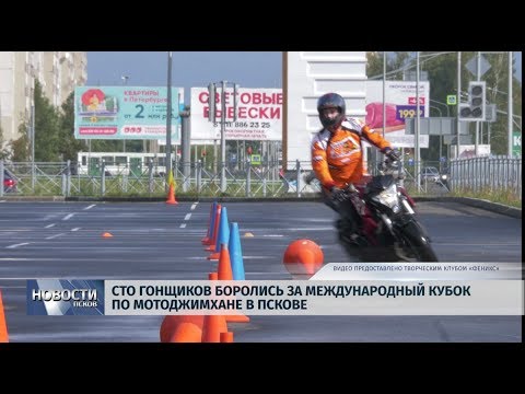 09.09.2019 / Сто гонщиков боролись за международный кубок по мотоджимхане