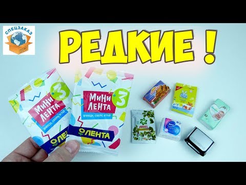 Мини Лента 3! Получил Редкие! Итоги Акции. Мои Миниатюры Обзор | СПЕЦЗАКАЗ