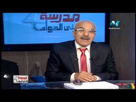 أحياء 2 ثانوي حلقة 5 ( الاحساس في الكائنات الحية ) أ سيد خليفه 04-03-2019