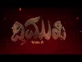 Dwimukha Movie Trailer Praveen Atharva Kavitha Gowda Vijay Chandra