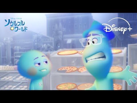 前途多難 ジョーと22番のきらめき探し