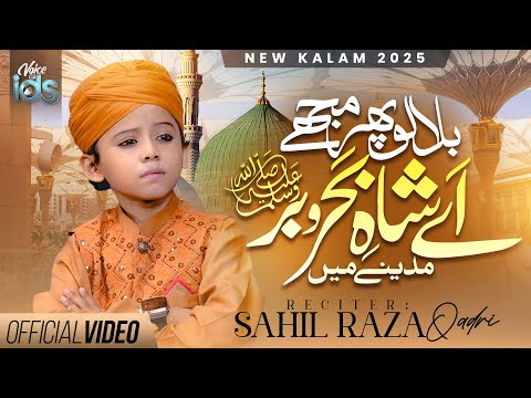 Sahil Raza Qadri - Bulalo Phir Mujhe Aey Shah-e-Bahrobar - Heart Touching Hajj Kalam 2025
