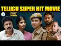 Vicharana Telugu Movie Full HD Attakathi Dinesh Samuthirakani Anandhi Vetrimaaran ID Post Mix