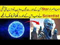 How Was Tariq Star Discovered By NASA | If Tv | Space World