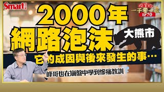 [問卦] 網路跟軟體公司是不是很屌的行業