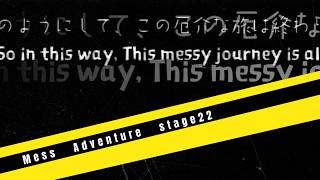 Messアドベンチャー　ステージ22