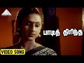 பாடித் திரிந்த Video Song Kakkai Siraginilae Movie Songs Parthiban Preetha