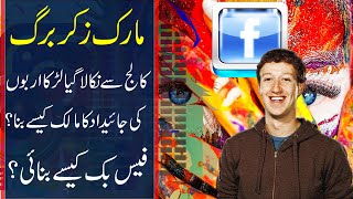 Download lagu Mark ZuckerBerg's Lifestyle || Wealthy Life || FORBES Report (Mansion, Cars, Clothes) mp3