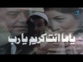 فيلم ياما انت كريم يا رب mp3