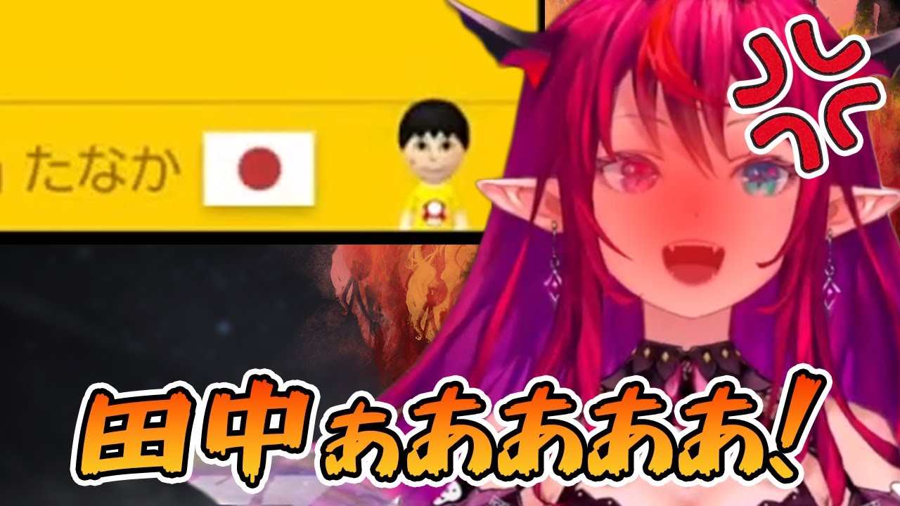 田中にブチ切れるIRyS