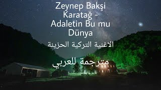 Zeynep Bakşi Karatağ - Adaletin Bu mu Dünya(Lyrics) اغنية تركية حزينة مترجمة للعربي