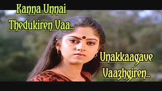 Download lagu Kanna Unnai Thedukiren Vaa | Unakkaagave  Vaazhgiren | (1986) | Ilayaraja | Remastered | mp3