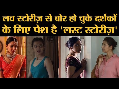 download lagu mp3 mp4 Lust Stories Star Cast, download lagu Lust Stories Star Cast gratis, unduh video klip Lust Stories Star Cast