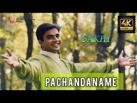 సఖియా చెలియా