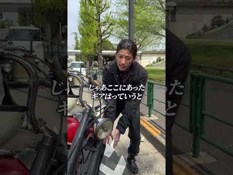 僕のバイクの紹介でして #森下直哉  #thehideway  #なおやさん #バイク  #インディアン