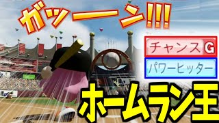 【#にじさんじ甲子園】チャンスGパワヒの愛園愛美がホームラン王になるまで【にじさんじ切り抜き】