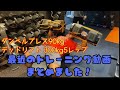 モンスタージャパン安治川正人の最近トレーニング動画