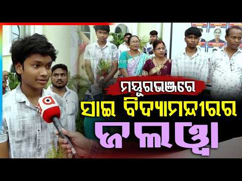 Sai Vidya Mandir Achievment in +2 Science & Arts 2026