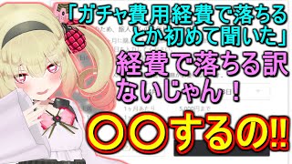 【最悪】ガチャを経費で回せる訳がないというリスナーに真実を教えてあげる息根とめる【崩壊:スターレイル/切り抜き】