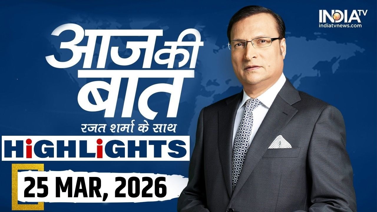 Aaj Ki Baat Show के आज के Highlights | 25 Mar 2026 | Middle East War | Modi-Trump On Iran | Israel