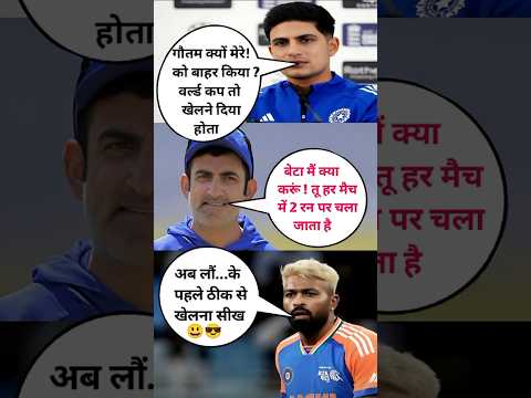 shubman gill 😢 gautam gambhir 🤫 hardik pandya 😎#gill #hardik #gambhir #cricket #ipl #shorts