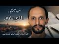 النهار 24 6 Video thumbnail