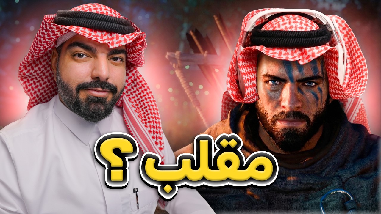 هل تستاهل ولا مقلب السنة ؟ - Crimson Desert