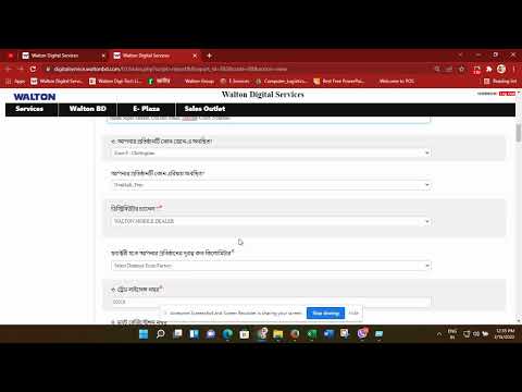 Walton Digital Registration Service Information Update Process