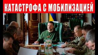 Шокирующий ПРИКАЗ от ТЦК! ВСЕХ МУЖЧИН НА ФРОНТ! Новые МЕТОДЫ мобилизации!