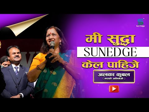 Ladki Baihin Puraskar 2025 – Alka Kubal Mesmerizing words