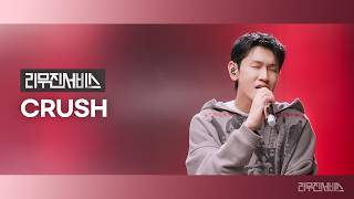 Download lagu [Leemujin Service] EP.238 Crush | SEESAW, Ending Scene, Ego, When You Fall mp3