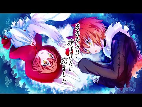 【オリジナルMV】一人二役で歌ってみた/おおかみは赤ずきんに恋をした【ばぁう】