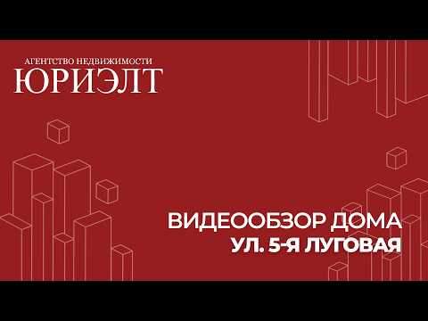 Купить дом, г. Витебск, ул. Луговая 5-я, 38