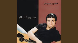 Download lagu Kalmatain Atnin mp3 Download lagu Kalmatain Atnin mp3