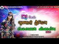 DJ REMIX Gujarati Trending Instagram Nonstop Remix Song 2024 Remix Song Gujarati Nonstop 2024 Viral
