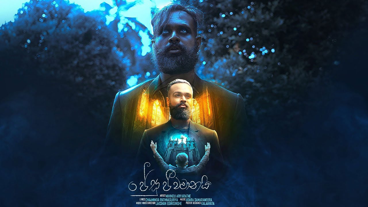 ජේසූ ජීවමානයි | Jesus Is Alive