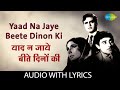 Yaad Na Jaye Beete Dinon Ki with lyrics | याद ना जाये बीते दिनों की | Mohammed R
