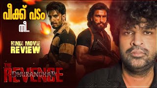 Dhurandhar The Revenge Review Malayalam | Ranveer Singh | Aditya Dhar | Shashwat Sachdev
