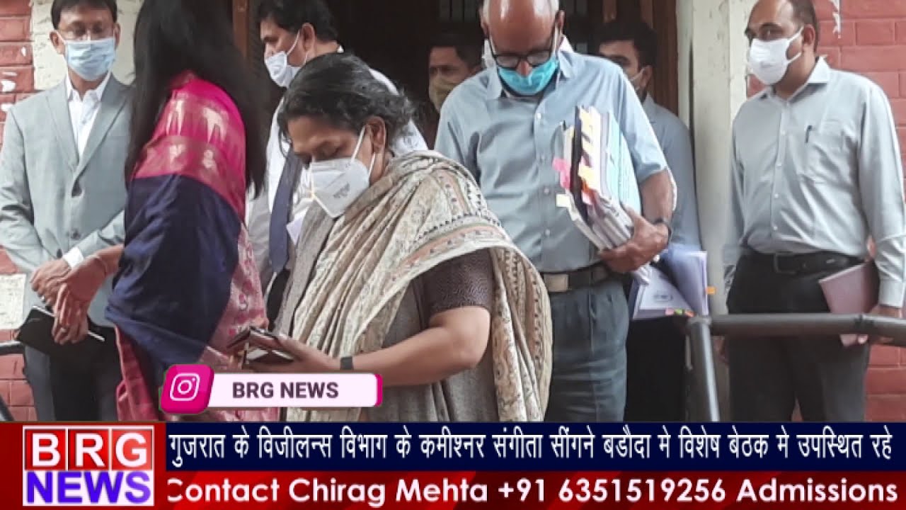 Gujarat के विजिलेंस विभाग के कमिश्नर Sangeeta Singhने Vadodara विशेष बेठक में उपस्थित रहे BRG NEWS