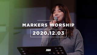 MARKERS 마커스 목요예배 [20.12.03] 예배실황 (Official) [ENG/SUB]