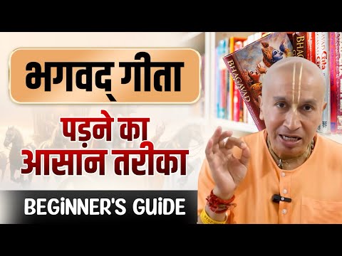 Bhagavad Gita Guide for Beginners | How to Start Reading the Gita