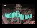 खून की पुकार Khoon Ki Pukar Hindi Full Movie  Vinod Khanna Shabana Azmi Pran 70