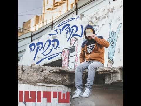 Video thumbnail for Efes Shtaim Efes Arba - אפס שתיים אפס ארבע