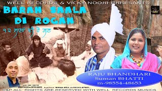 Download lagu BARAH SAALA DI ROGAN |  RAJU BHANDARI | WELL RECORDS & VICKY NOORI PRESENTS mp3