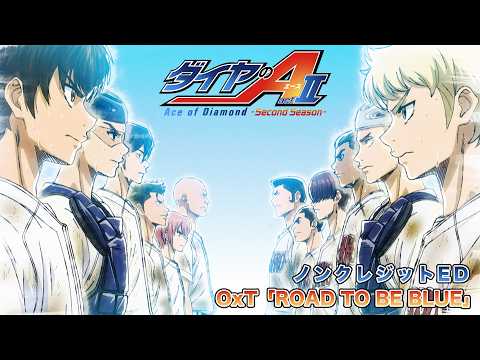 ED1 «ROAD TO BE BLUE» — OxT