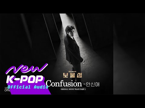 Video thumbnail for Confusion